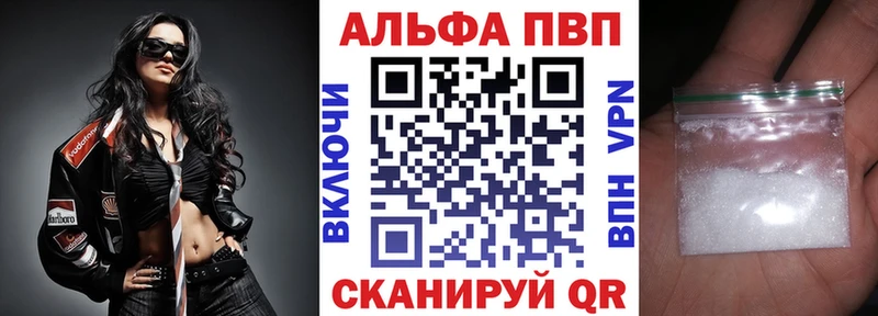 Alpha-PVP мука Курчатов