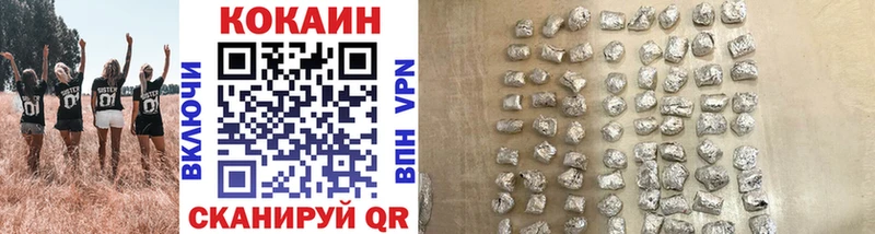 Кокаин VHQ купить закладку Курчатов