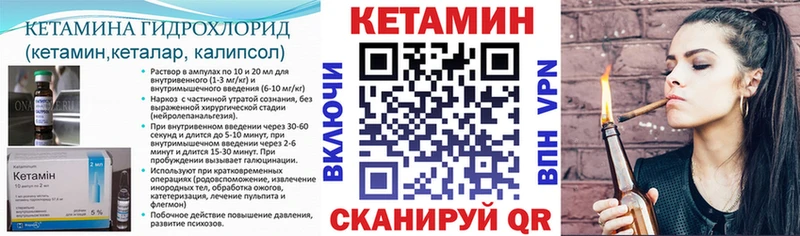 Кетамин ketamine  купить наркотики цена  Курчатов 