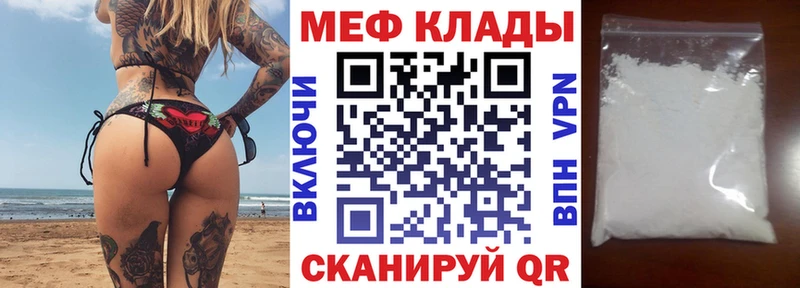 Меф мука  цены наркотик  Курчатов 