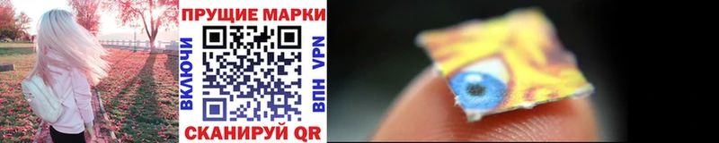 Наркотические марки 1,8мг  darknet состав  Курчатов 