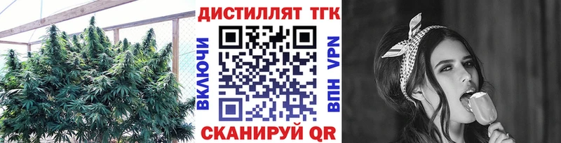 Дистиллят ТГК вейп с тгк  Курчатов 